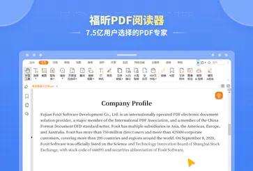 foxit reader免费版图2