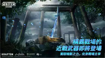 pubgmobile国际服手游图2