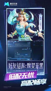 王者荣耀云游戏免费版图2