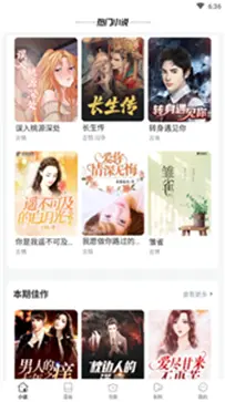 八零电子书官方版图2