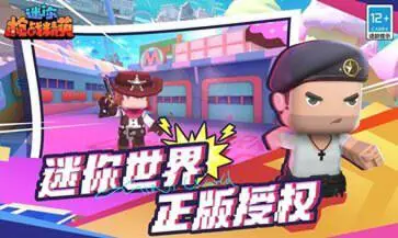 迷你枪战精英正版图5