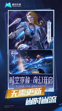 王者荣耀云游戏免费版图5