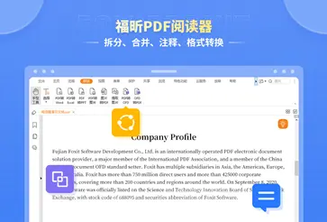 foxit reader免费版图3