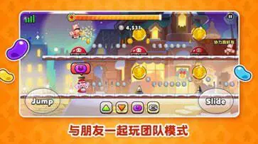 冲呀饼干人王国官服图2