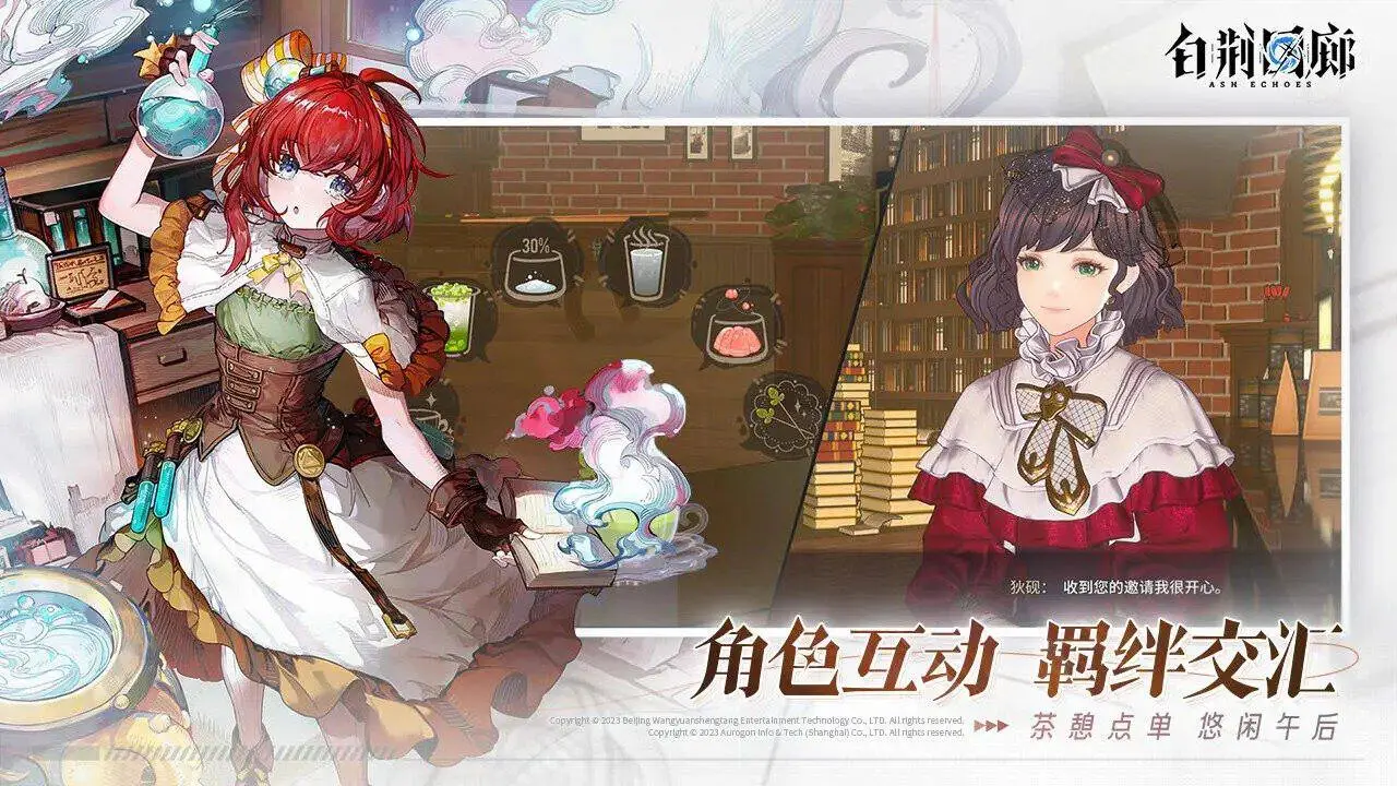 白荆回廊手游官网版图2