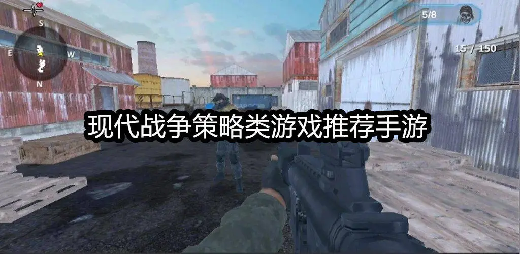 现代战争策略类游戏推荐手游