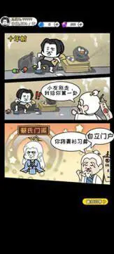 寻道修仙图5