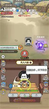 寻道修仙图3