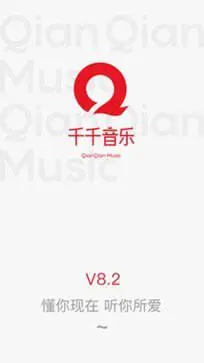 千千静听手机版图3