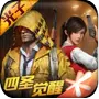 xa万能吃鸡工具盒官方版
