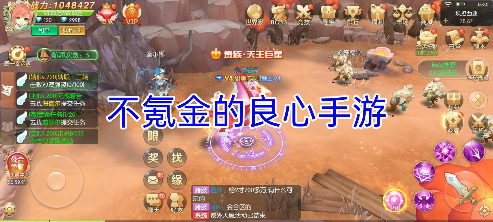 不氪金的良心手游