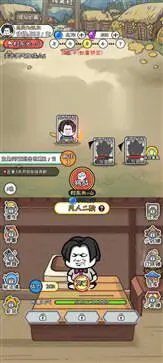 寻道修仙图1