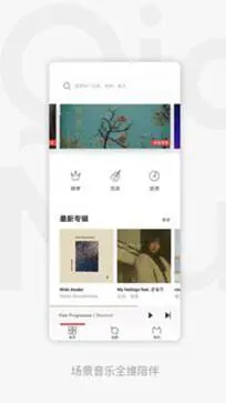 千千静听手机版图4