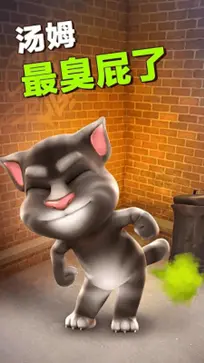 会说话的汤姆猫单机版图3