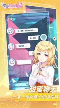 樱花心动校园最新版本图4