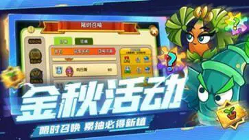 植物大战僵尸圣诞版图7