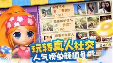 大富翁10手游官网版图1