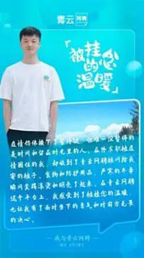 青云网聘app图2