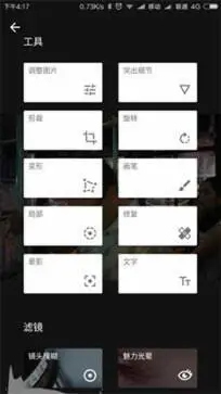 snapseed官方正版图3