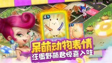大富翁10手游官网版图3