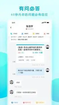 青云网聘app图4