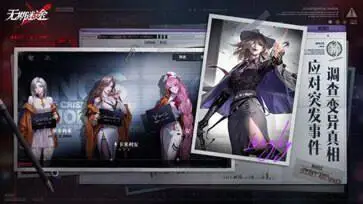 无期迷途wiki官网版图3