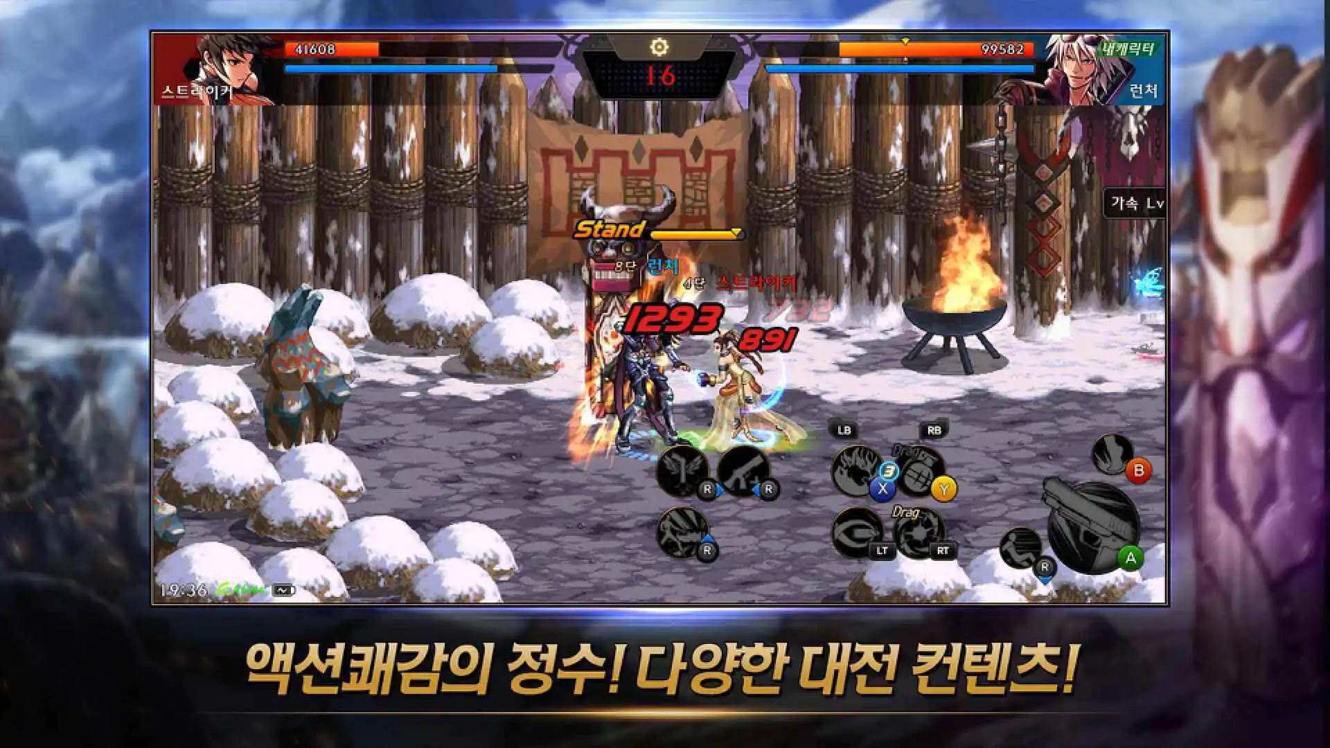 地下城与勇士手游韩服汉化版图3