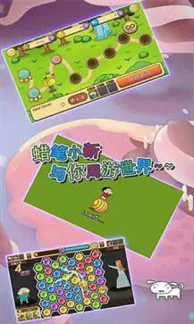 蜡笔小新之小帮手大作战国际服安卓版图3