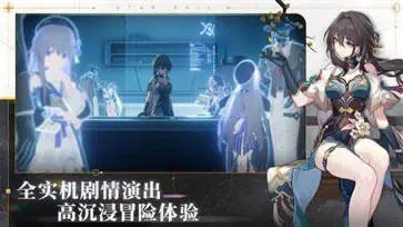 崩坏星穹铁道1.6版本正版图3
