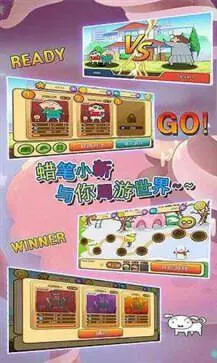蜡笔小新之小帮手大作战国际服安卓版图1