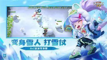 逃跑吧少年体验服正版图2