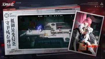 无期迷途wiki官网版图4