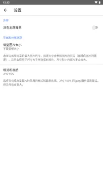 SNAPSEED软件图3