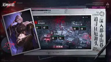 无期迷途wiki官网版图2