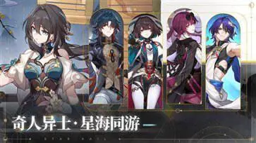 崩坏星穹铁道1.6版本正版图1