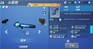 逃跑吧少年神明服怀旧版