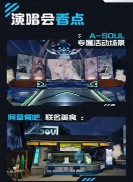 星球重启XA-SOUL联动