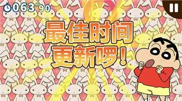 蜡笔小新之小帮手大作战国际服安卓版