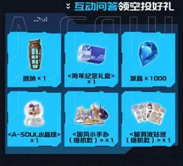 星球重启XA-SOUL联动