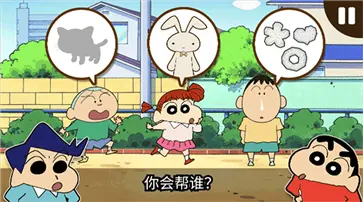 蜡笔小新之小帮手大作战国际服安卓版