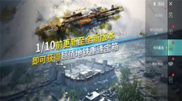 刺激战场国际服官网版图1