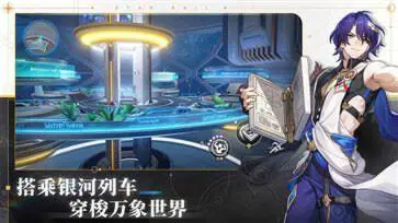 崩坏星穹铁道1.6版本正版图5
