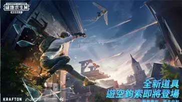刺激战场国际服官网版图3