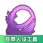 加查薰衣草中文版(自带人设工具)
