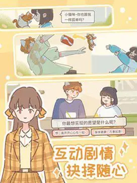 遇见你的猫游戏图5
