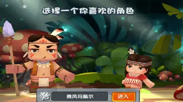 迷你世界单机版免费版图3