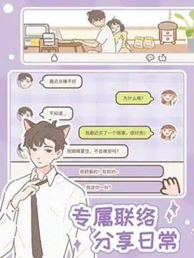 遇见你的猫游戏图3