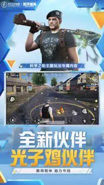 和平精英云游戏图2