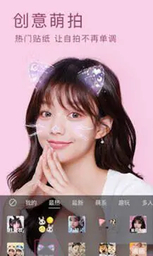 美颜相机最新版本2024免费图5