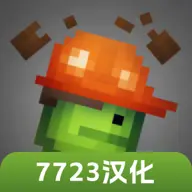 甜瓜游乐场14.0版本7723汉化版